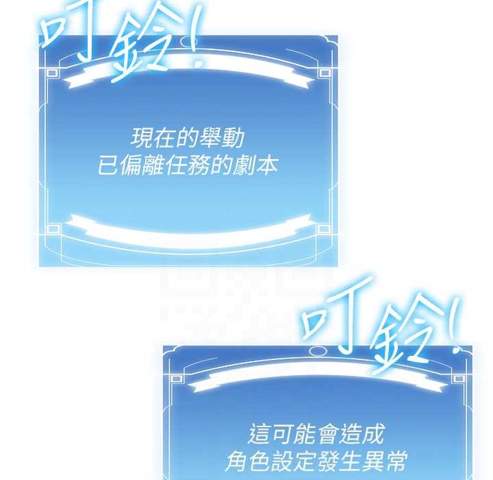 [Manhwa] Crash girlfriend plot, maid, female student#[192P]-77
