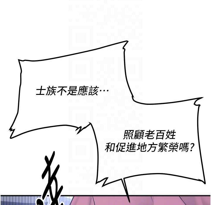 [Manhwa] Crash girlfriend plot, maid, female student#[192P]-88