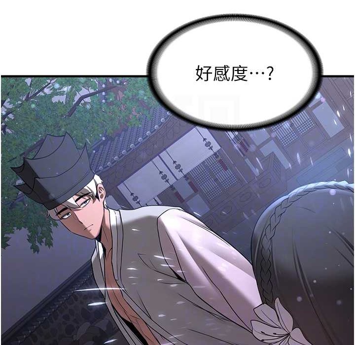 [Manhwa] Crash girlfriend plot, maid, female student#[192P]-94