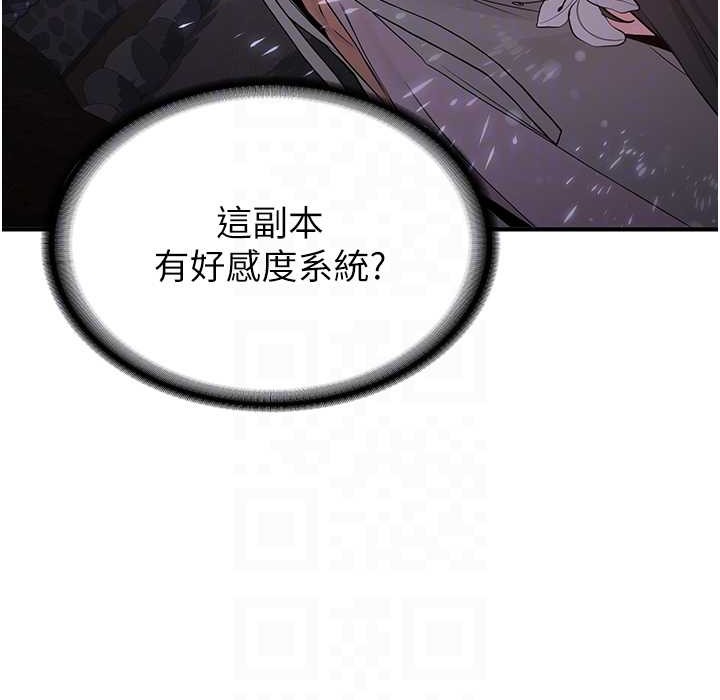 [Manhwa] Crash girlfriend plot, maid, female student#[192P]-95