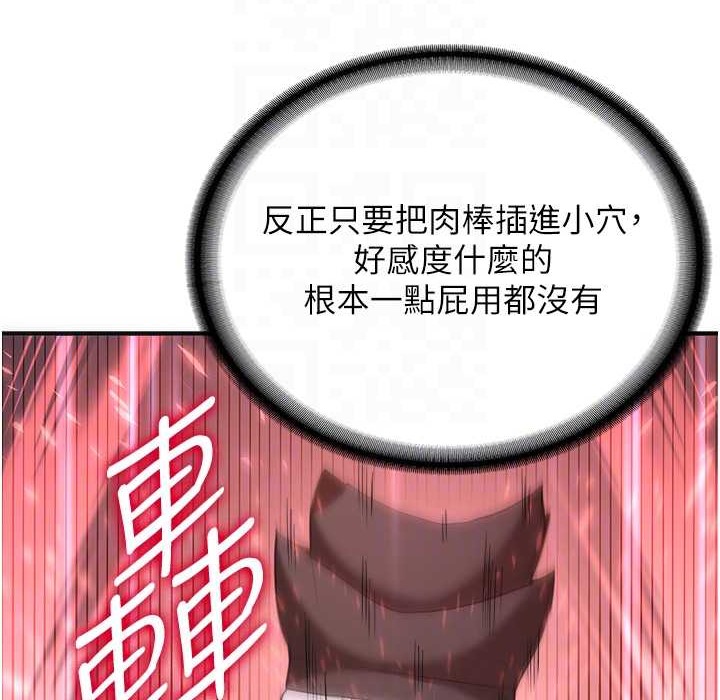 [Manhwa] Crash girlfriend plot, maid, female student#[192P]-96