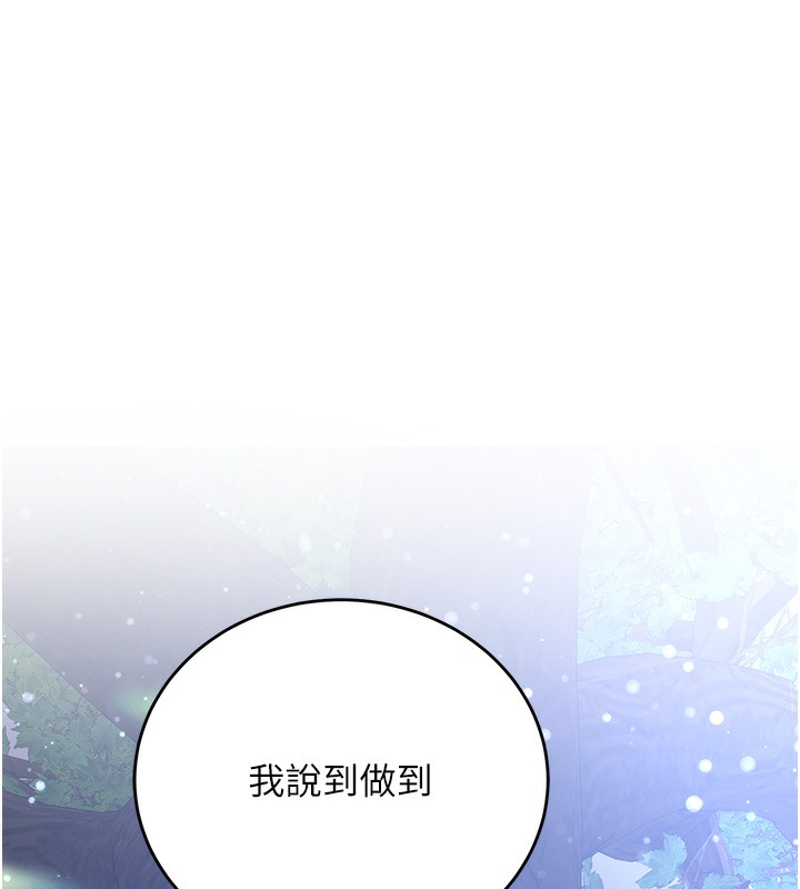 [韩国漫画] 抢女友速成班 剧情,女仆,女学生#[166P]-1