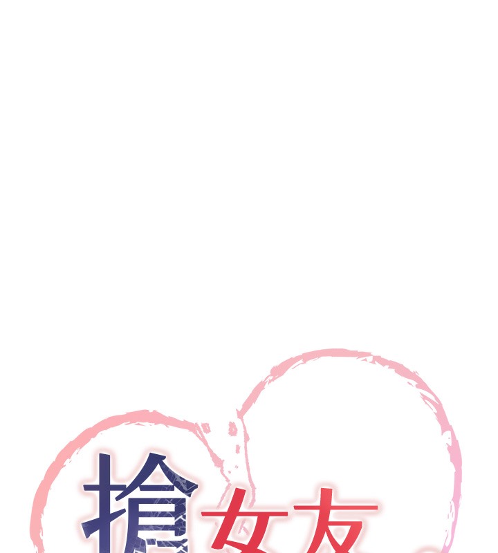 [韩国漫画] 抢女友速成班 剧情,女仆,女学生#[166P]-10