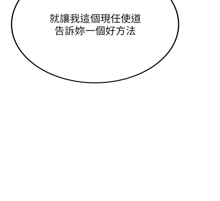 [韩国漫画] 抢女友速成班 剧情,女仆,女学生#[166P]-100