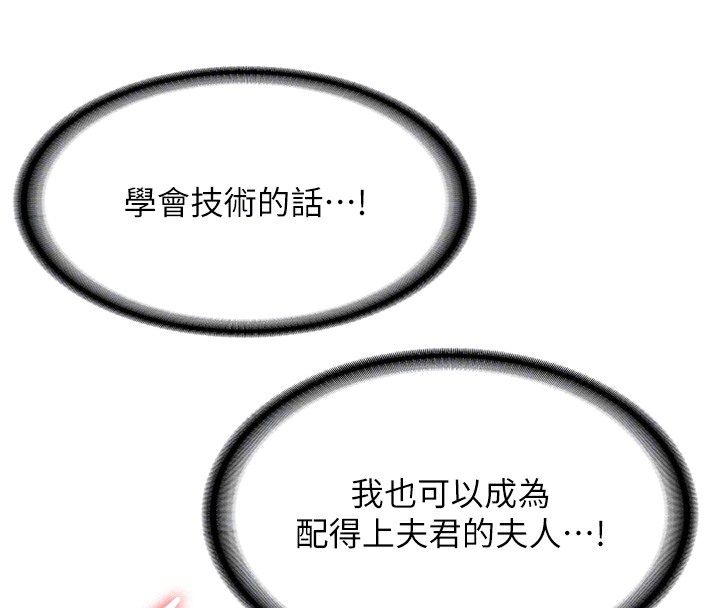 [韩国漫画] 抢女友速成班 剧情,女仆,女学生#[166P]-109