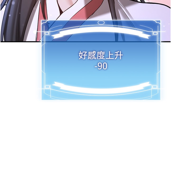 [韩国漫画] 抢女友速成班 剧情,女仆,女学生#[166P]-111
