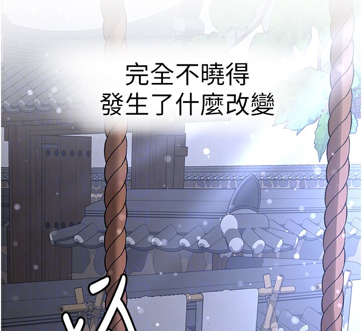 [韩国漫画] 抢女友速成班 剧情,女仆,女学生#[166P]-117