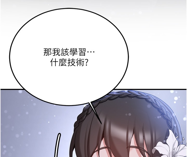 [韩国漫画] 抢女友速成班 剧情,女仆,女学生#[166P]-121