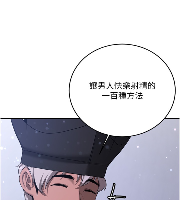 [韩国漫画] 抢女友速成班 剧情,女仆,女学生#[166P]-123