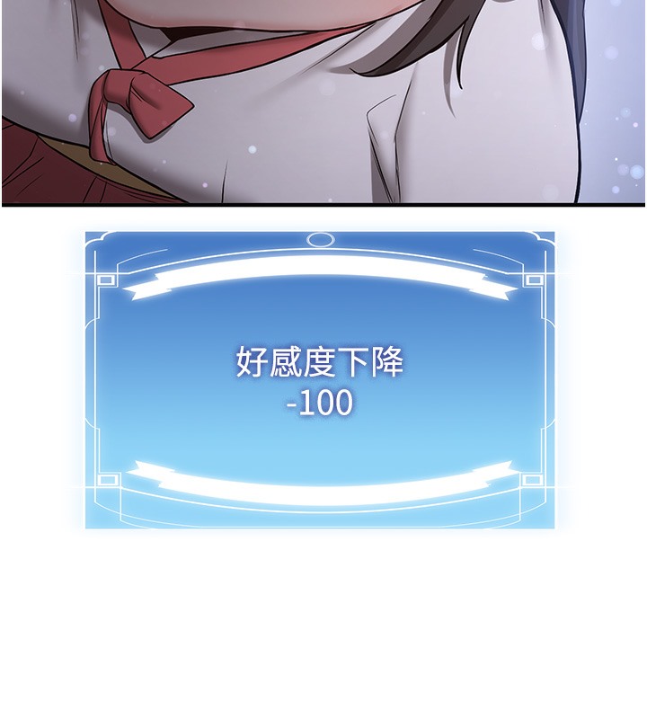 [韩国漫画] 抢女友速成班 剧情,女仆,女学生#[166P]-127