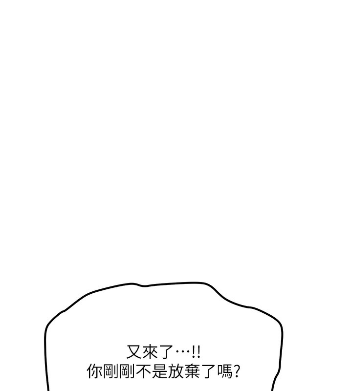 [韩国漫画] 抢女友速成班 剧情,女仆,女学生#[166P]-128