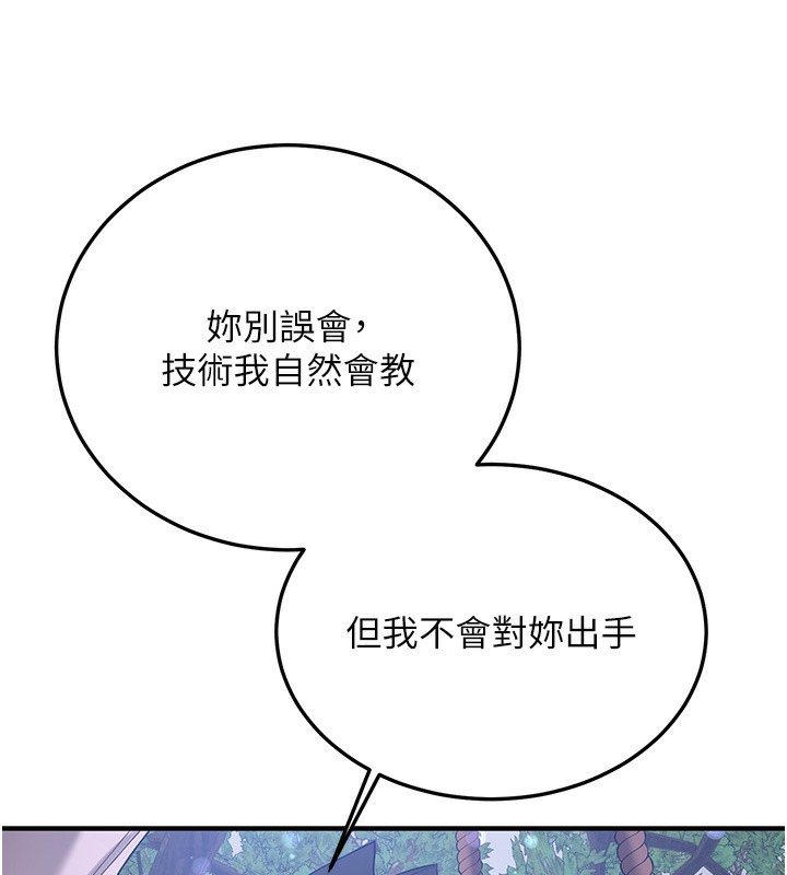 [韩国漫画] 抢女友速成班 剧情,女仆,女学生#[166P]-131