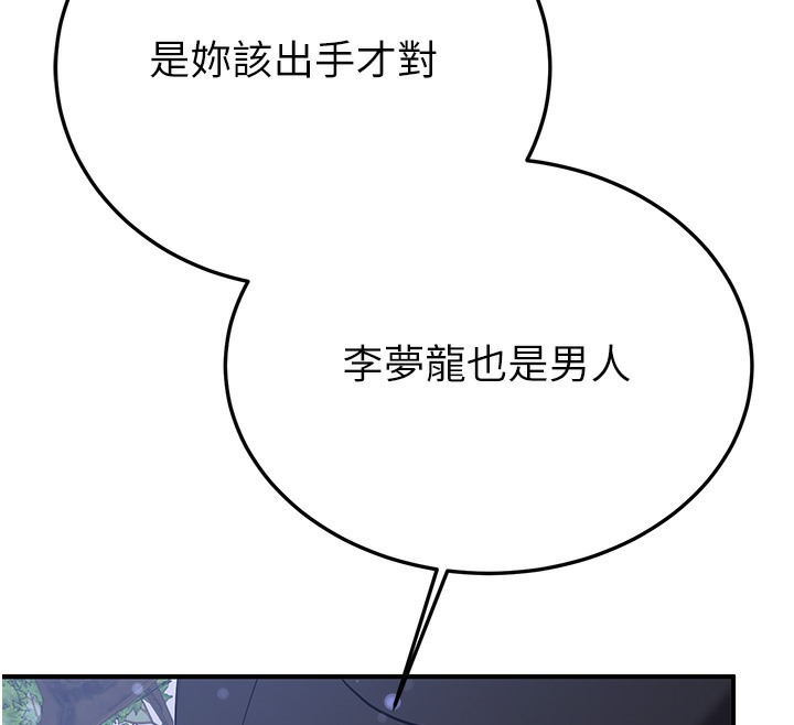 [韩国漫画] 抢女友速成班 剧情,女仆,女学生#[166P]-134