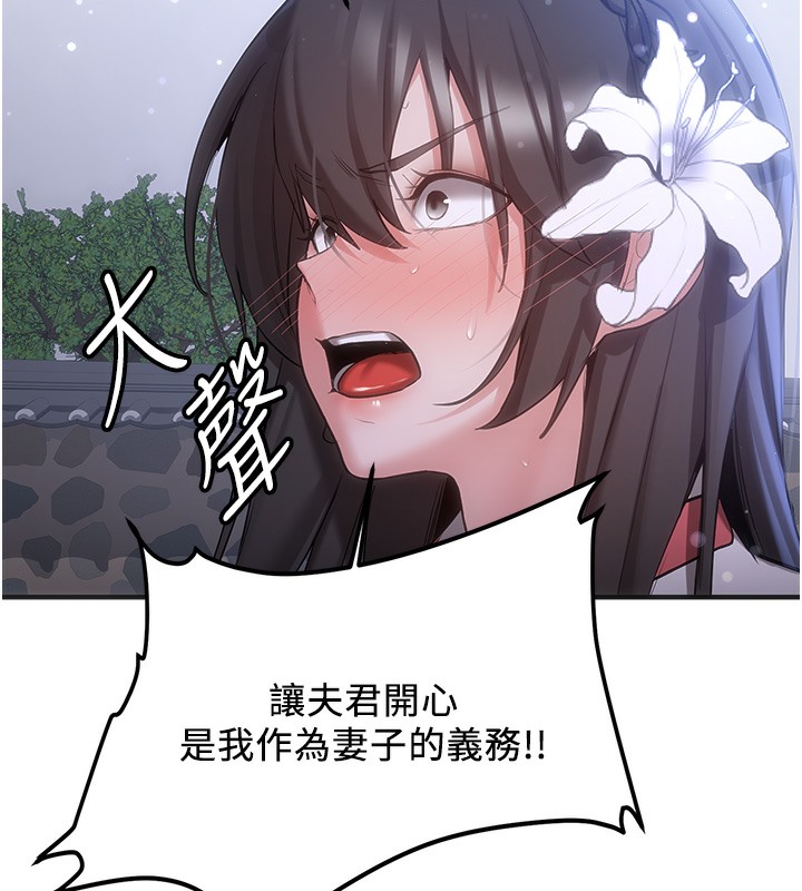 [韩国漫画] 抢女友速成班 剧情,女仆,女学生#[166P]-138