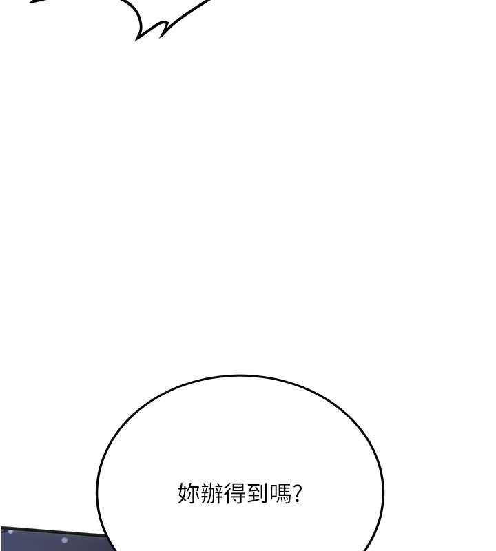 [韩国漫画] 抢女友速成班 剧情,女仆,女学生#[166P]-139