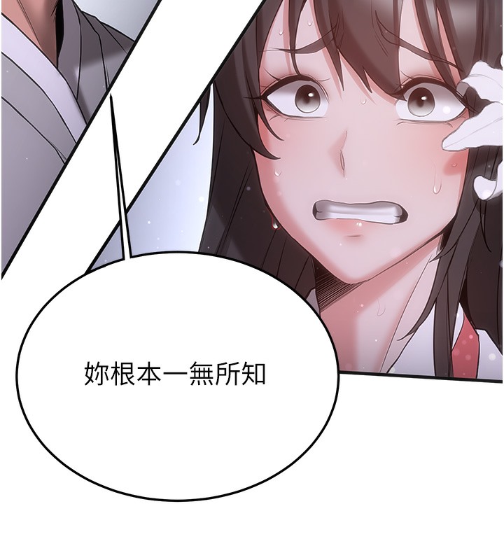 [韩国漫画] 抢女友速成班 剧情,女仆,女学生#[166P]-141