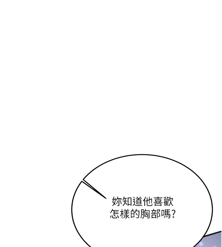 [韩国漫画] 抢女友速成班 剧情,女仆,女学生#[166P]-142