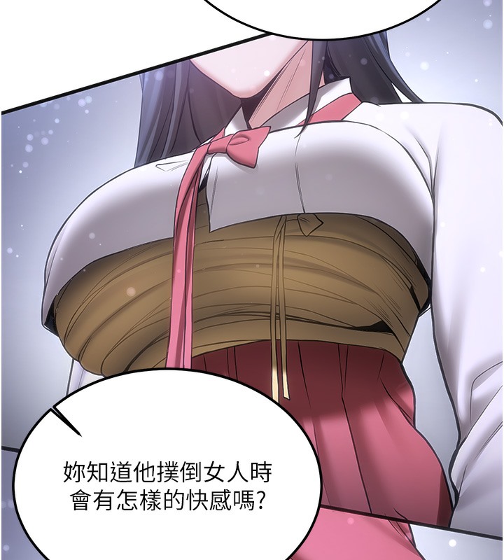 [韩国漫画] 抢女友速成班 剧情,女仆,女学生#[166P]-143