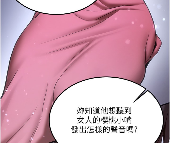 [韩国漫画] 抢女友速成班 剧情,女仆,女学生#[166P]-144