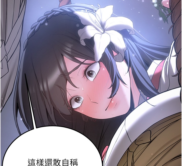 [韩国漫画] 抢女友速成班 剧情,女仆,女学生#[166P]-148