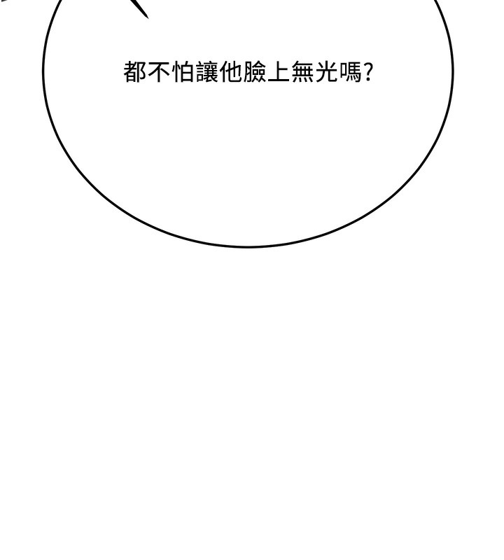 [韩国漫画] 抢女友速成班 剧情,女仆,女学生#[166P]-150