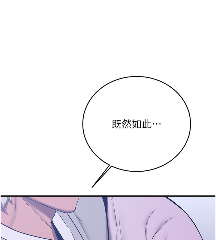 [韩国漫画] 抢女友速成班 剧情,女仆,女学生#[166P]-154