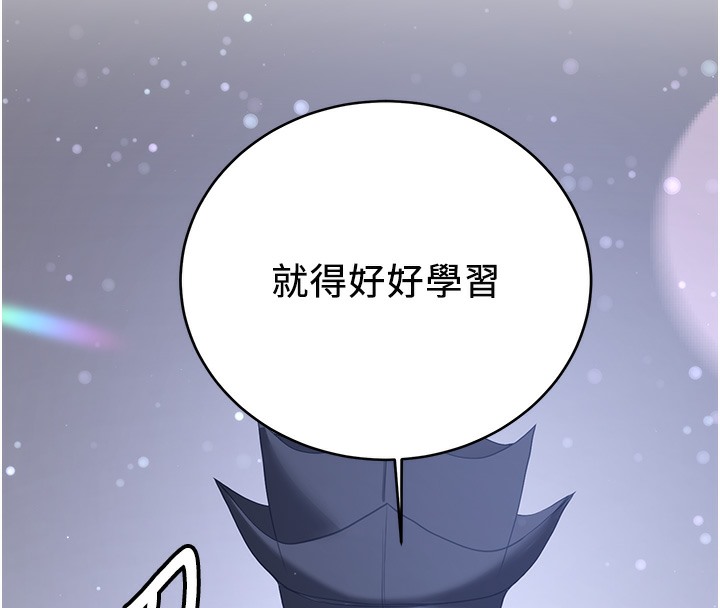 [韩国漫画] 抢女友速成班 剧情,女仆,女学生#[166P]-157