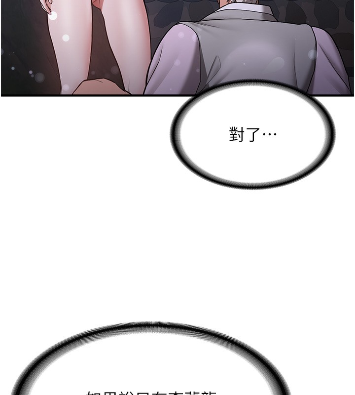 [韩国漫画] 抢女友速成班 剧情,女仆,女学生#[166P]-16