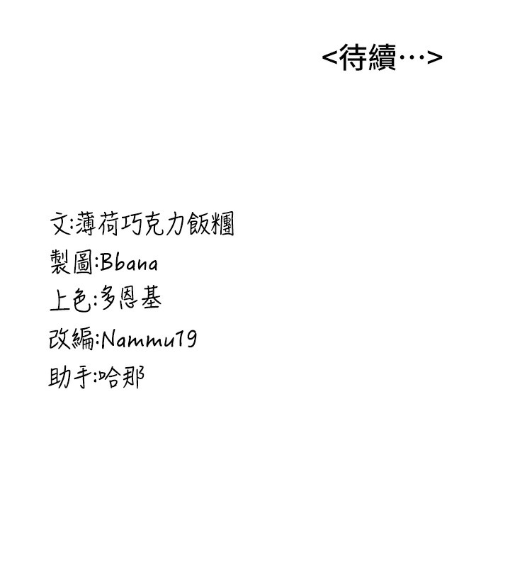 [韩国漫画] 抢女友速成班 剧情,女仆,女学生#[166P]-166