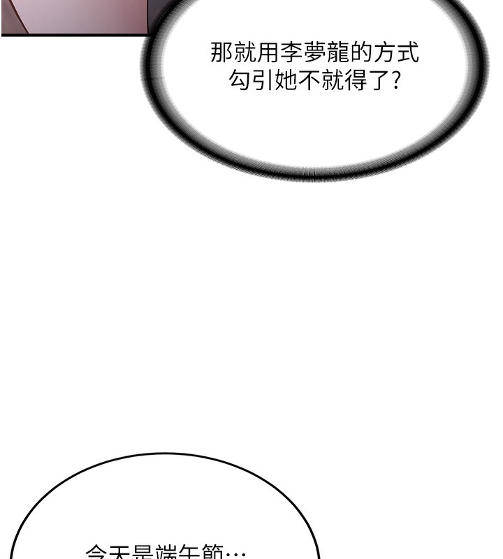 [韩国漫画] 抢女友速成班 剧情,女仆,女学生#[166P]-18