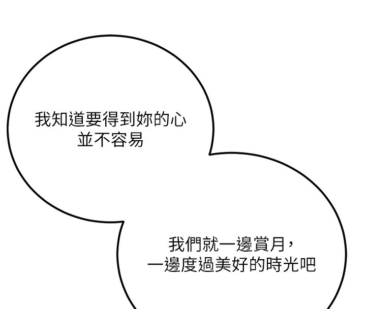 [韩国漫画] 抢女友速成班 剧情,女仆,女学生#[166P]-32