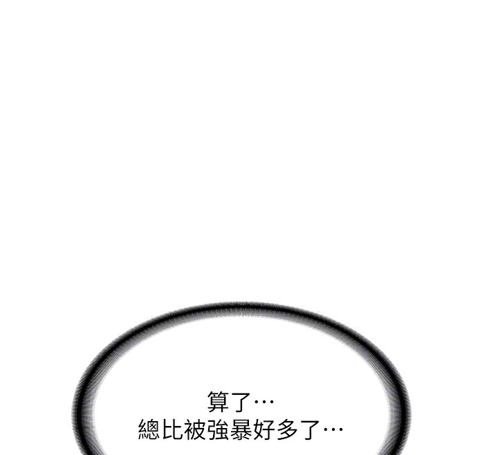 [韩国漫画] 抢女友速成班 剧情,女仆,女学生#[166P]-36