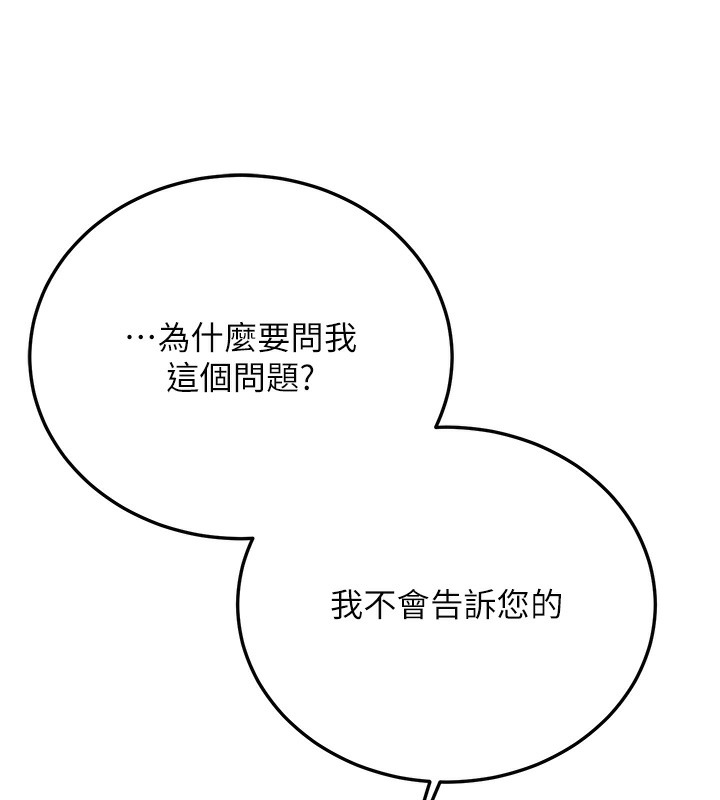 [韩国漫画] 抢女友速成班 剧情,女仆,女学生#[166P]-41