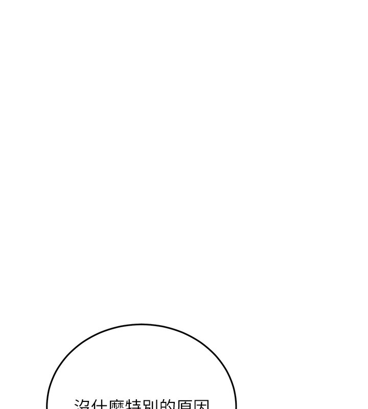 [韩国漫画] 抢女友速成班 剧情,女仆,女学生#[166P]-45