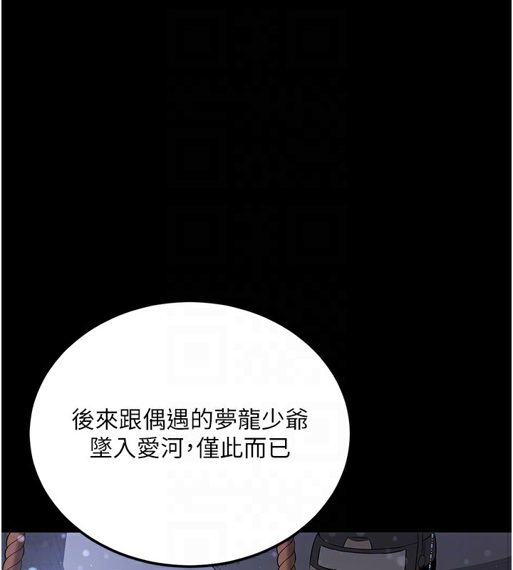 [韩国漫画] 抢女友速成班 剧情,女仆,女学生#[166P]-49