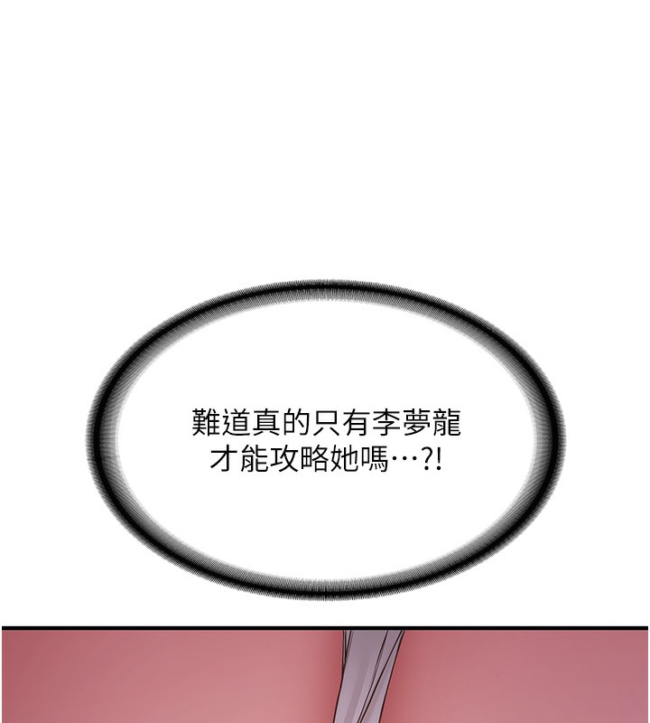 [韩国漫画] 抢女友速成班 剧情,女仆,女学生#[166P]-5