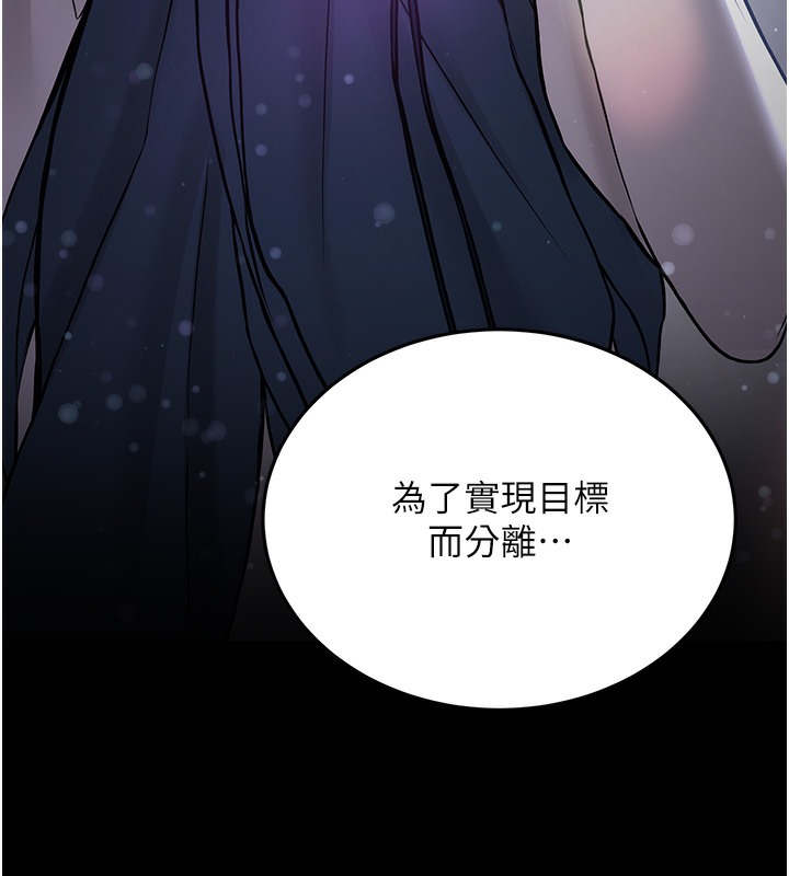 [韩国漫画] 抢女友速成班 剧情,女仆,女学生#[166P]-54