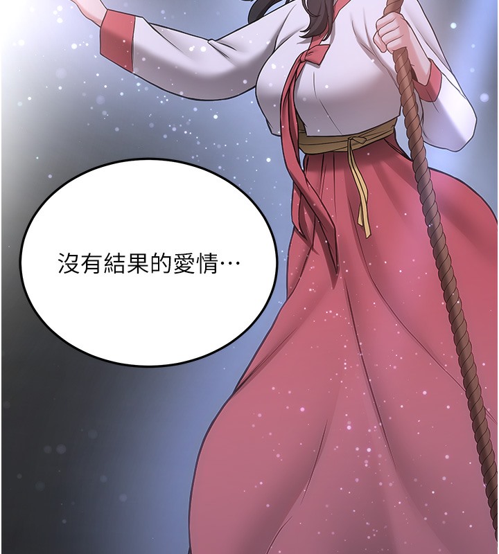 [韩国漫画] 抢女友速成班 剧情,女仆,女学生#[166P]-57