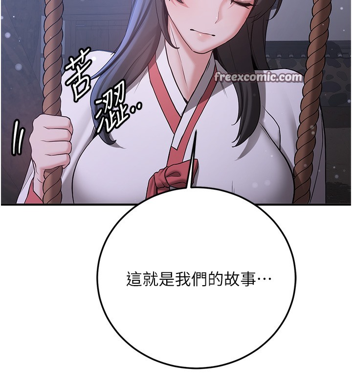 [韩国漫画] 抢女友速成班 剧情,女仆,女学生#[166P]-63