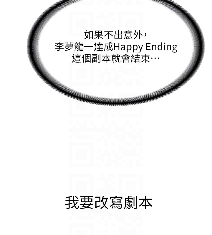 [韩国漫画] 抢女友速成班 剧情,女仆,女学生#[166P]-66