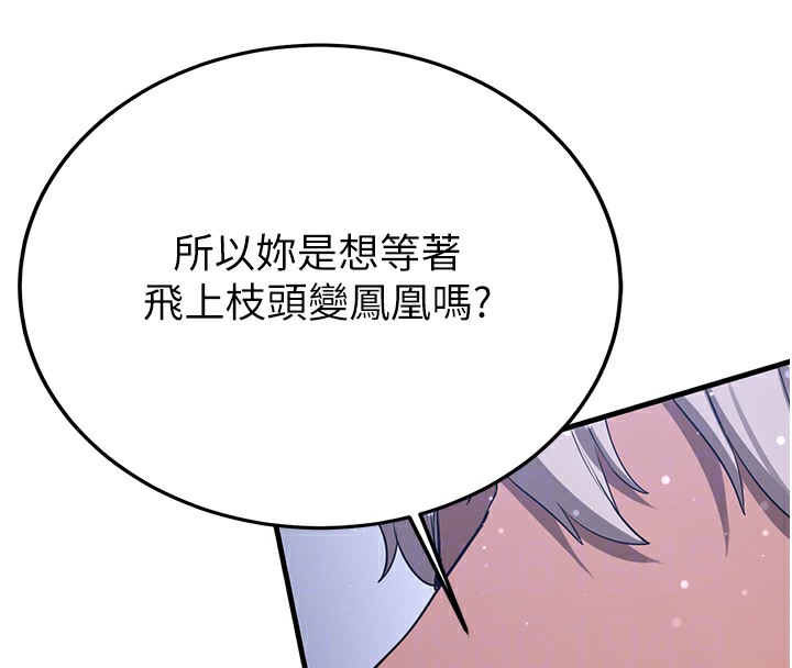 [韩国漫画] 抢女友速成班 剧情,女仆,女学生#[166P]-68
