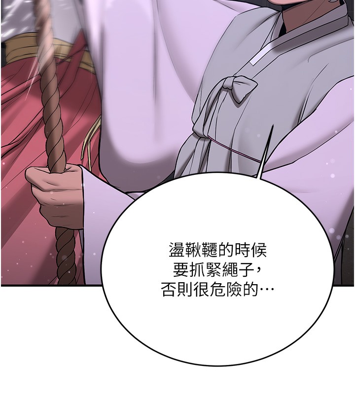 [韩国漫画] 抢女友速成班 剧情,女仆,女学生#[166P]-74