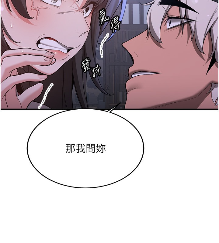 [韩国漫画] 抢女友速成班 剧情,女仆,女学生#[166P]-77