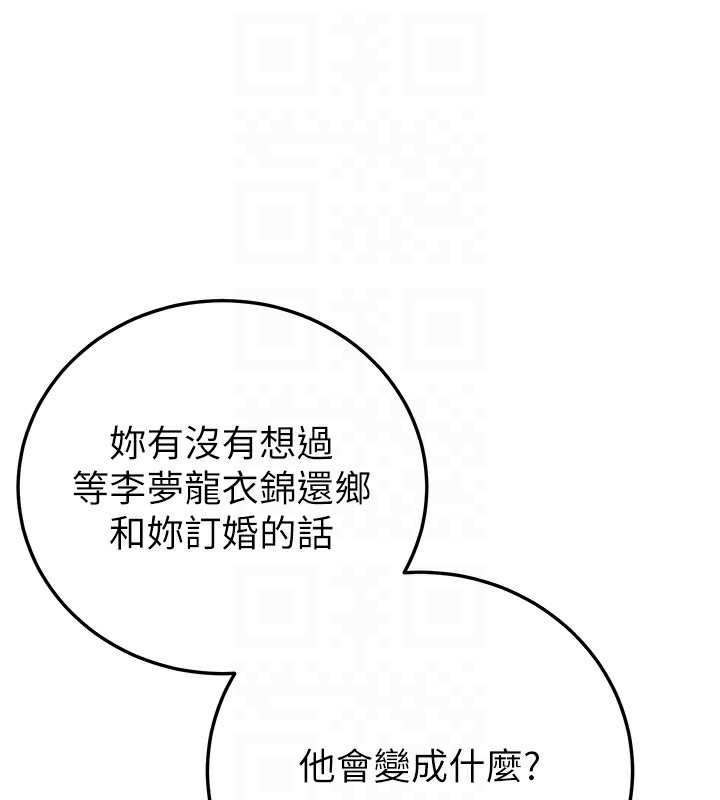 [韩国漫画] 抢女友速成班 剧情,女仆,女学生#[166P]-80