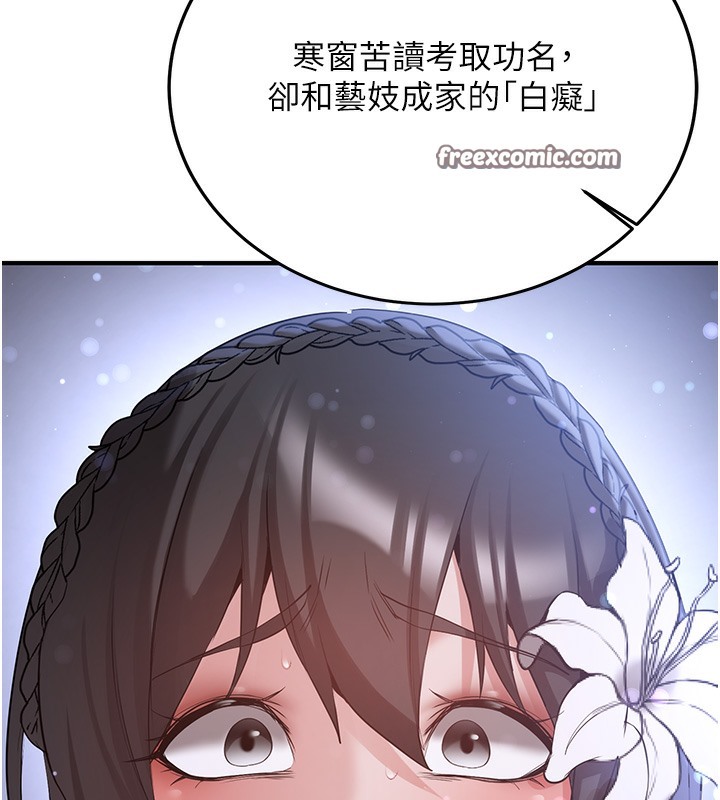 [韩国漫画] 抢女友速成班 剧情,女仆,女学生#[166P]-84