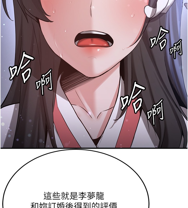 [韩国漫画] 抢女友速成班 剧情,女仆,女学生#[166P]-85