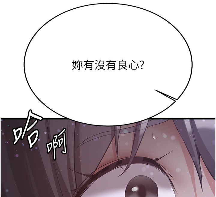 [韩国漫画] 抢女友速成班 剧情,女仆,女学生#[166P]-87