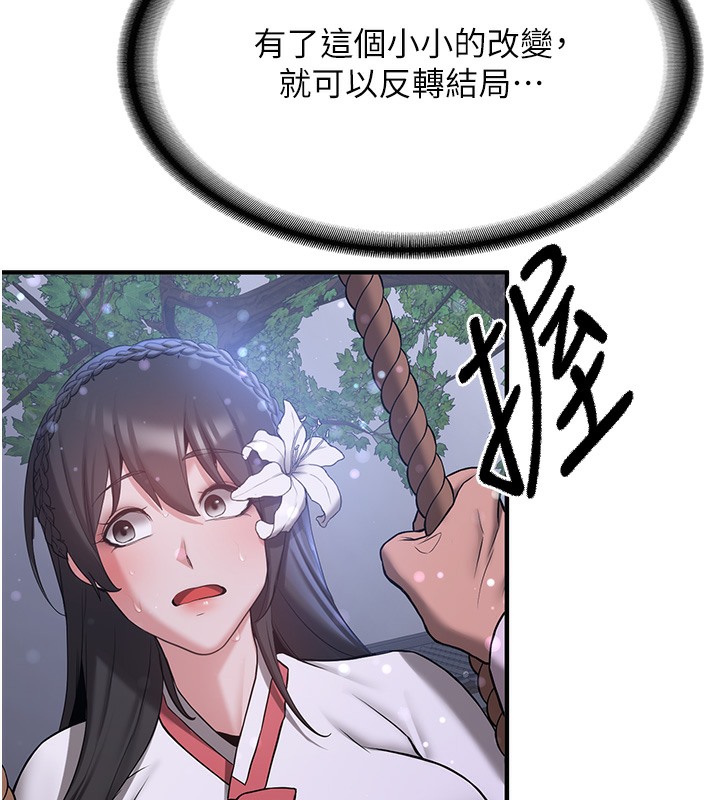 [韩国漫画] 抢女友速成班 剧情,女仆,女学生#[166P]-97