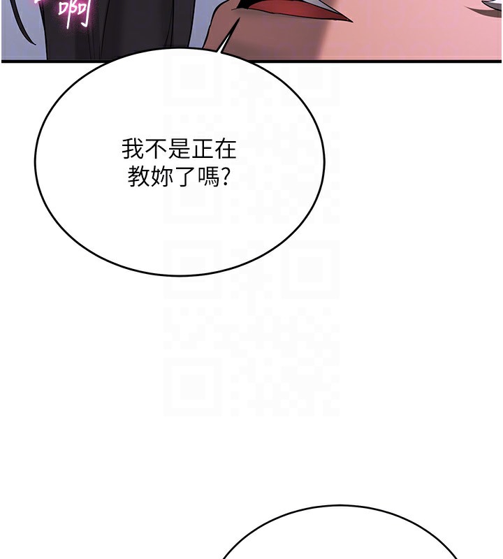 [Manhwa] Crash girlfriend plot, maid, female student#[163P]-122