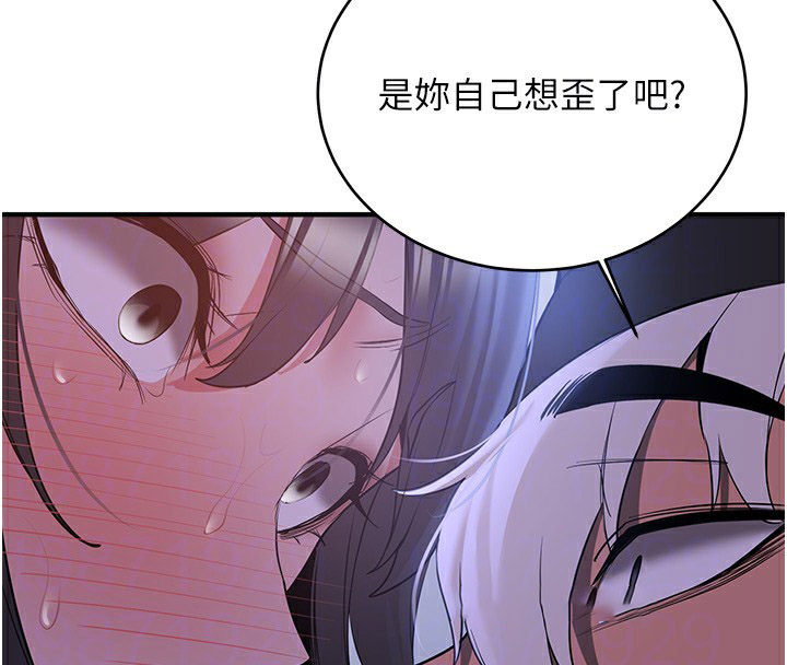 [Manhwa] Crash girlfriend plot, maid, female student#[163P]-123